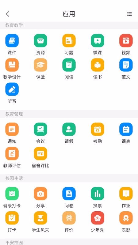 校园移动客户端移动和校园怎么退订