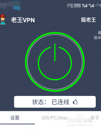 苹果加速器免费版下载苹果免费加速神器vpm-第2张图片-太平洋在线下载