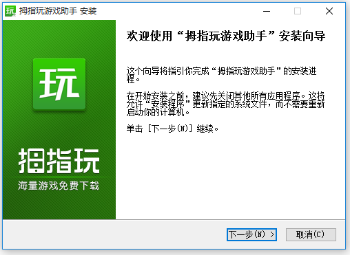 拇指玩苹果版官方下载苹果模拟器ios版下载安装-第1张图片-太平洋在线下载