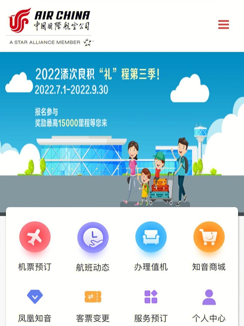 国航无线手机客户端中国国航手机app下载-第2张图片-太平洋在线下载