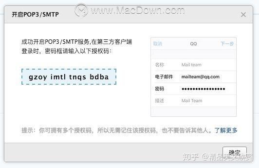 foxmail苹果版怎么用mac版foxmail分别发送