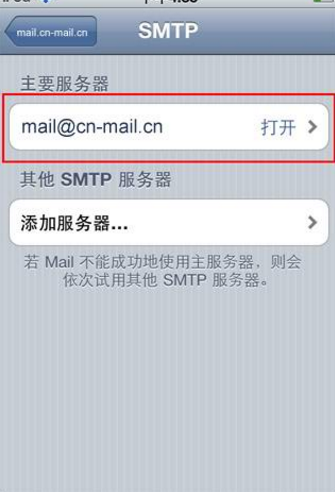 foxmail苹果版怎么用mac版foxmail分别发送-第2张图片-太平洋在线下载