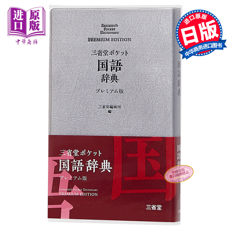 口袋日语安卓版口袋新世代官网下载-第1张图片-太平洋在线下载