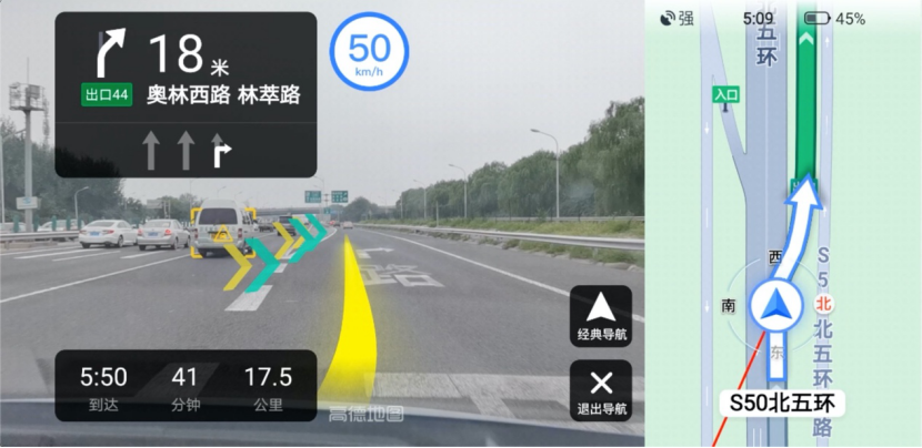 高德车载安卓导航特精简版高德ar实景导航车机版设置-第2张图片-太平洋在线下载