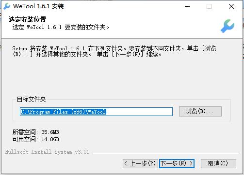 weetool安卓版wetool安卓版下载