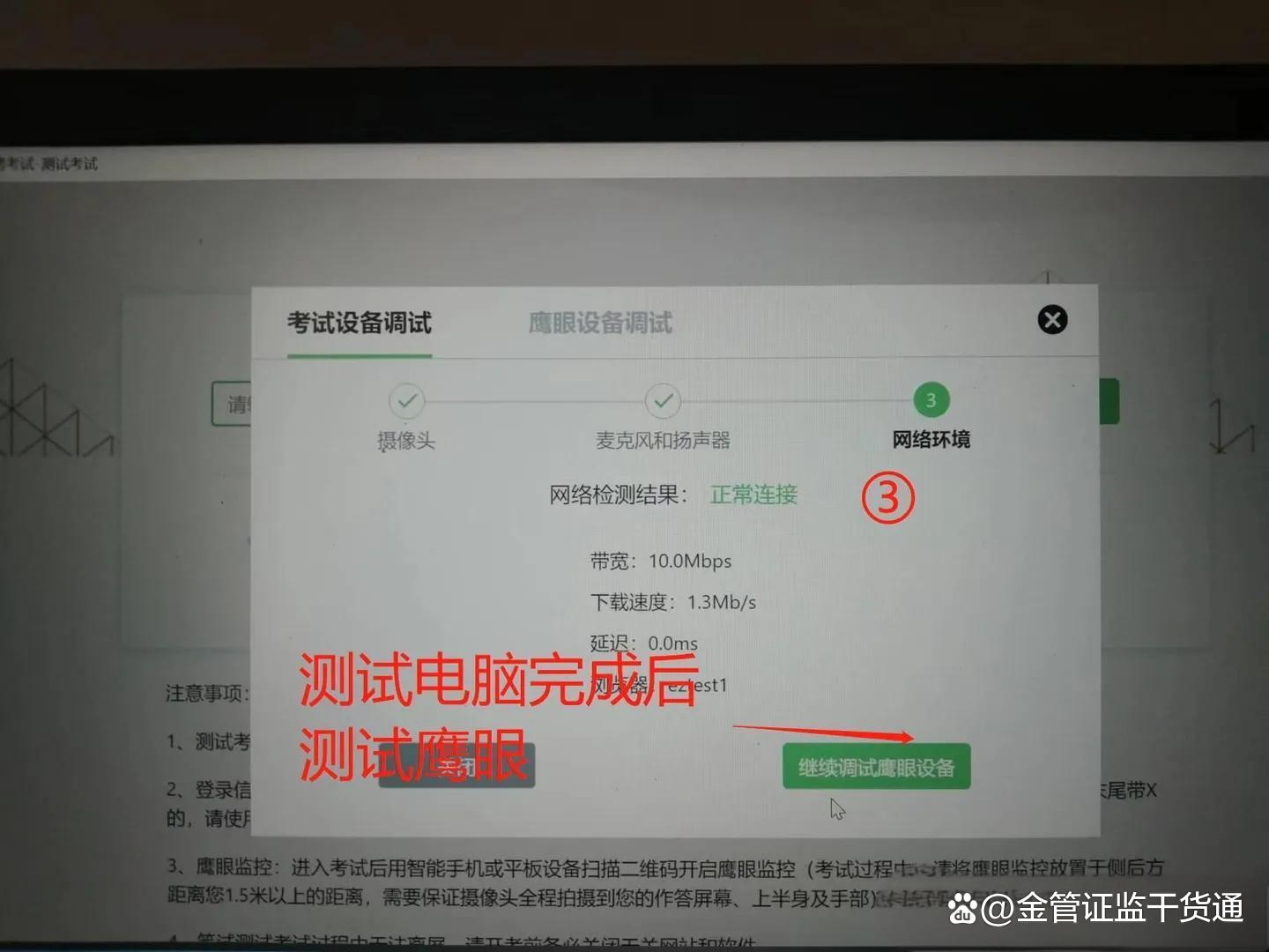 考试客户端双屏黑鲨主播投屏windows客户端-第1张图片-太平洋在线下载