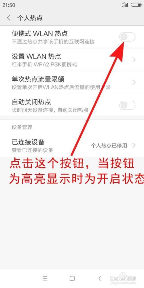 手机热点如何下载电脑版iphone12开热点电脑搜不到-第2张图片-太平洋在线下载