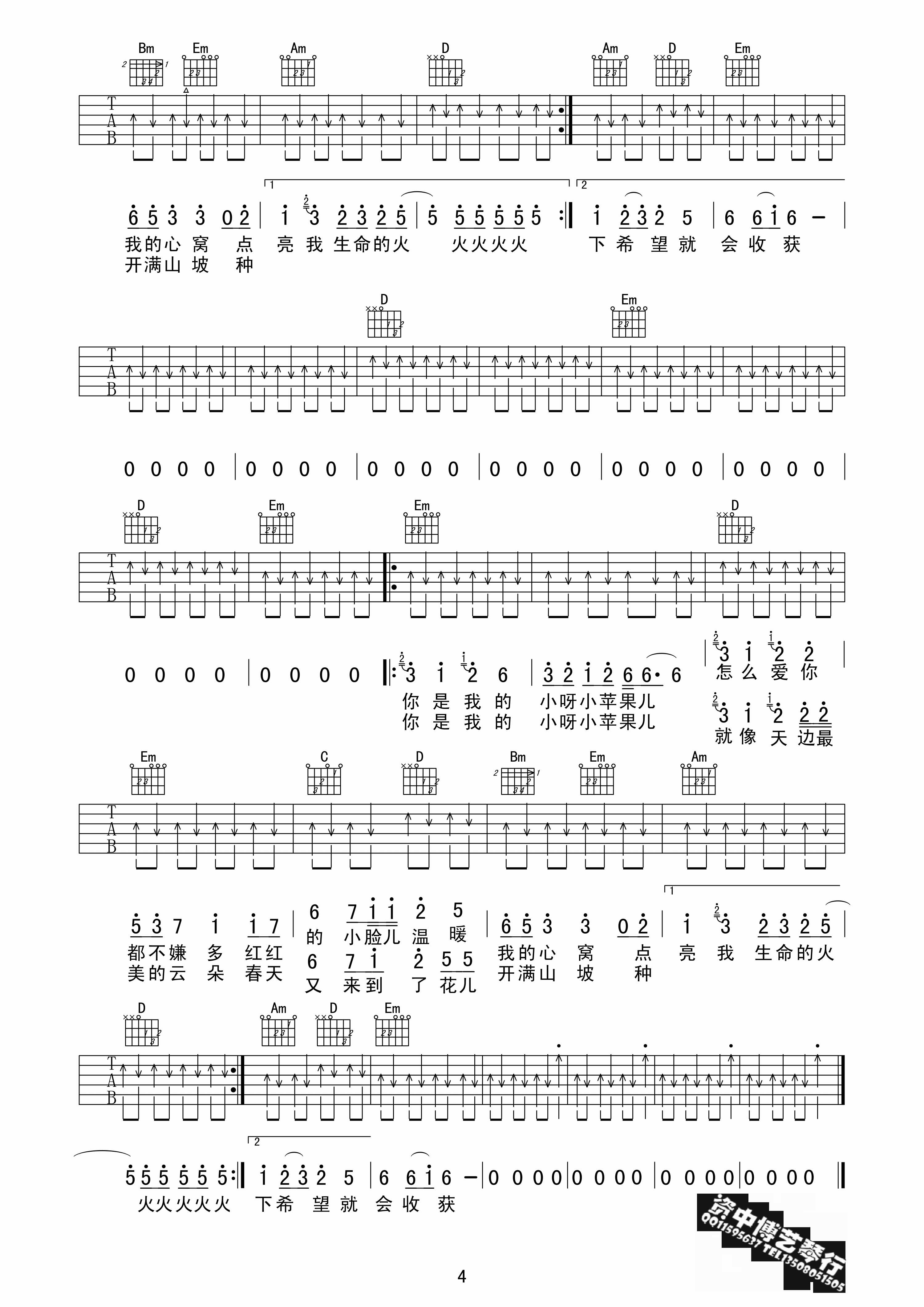 关于小苹果改编版歌词疫情版的信息