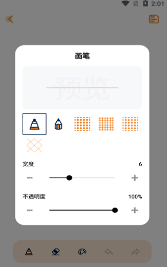 妙笔花生安卓版妙笔生花下载官网-第2张图片-太平洋在线下载