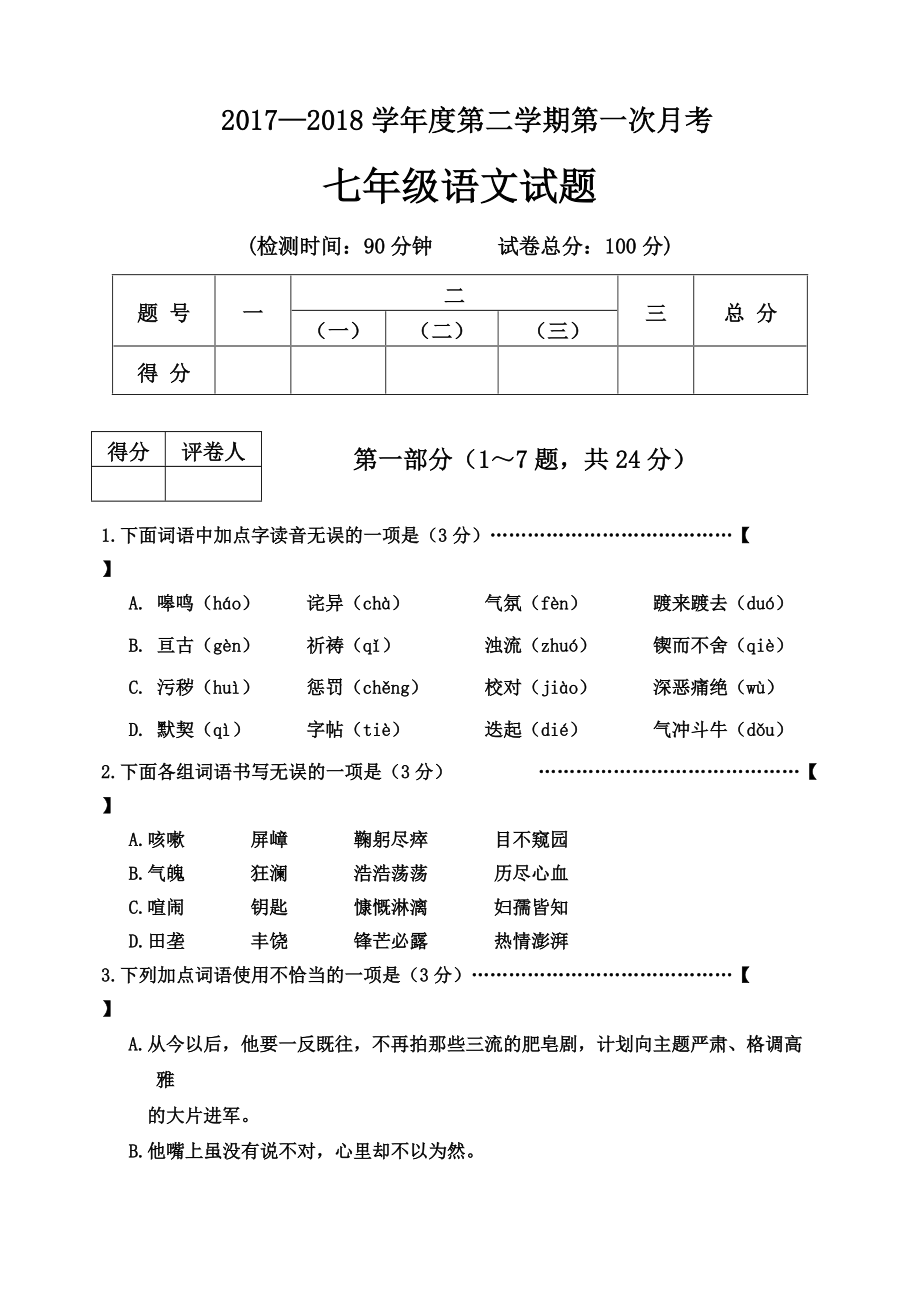 下载阅卷客户端网上阅卷客户端入口-第2张图片-太平洋在线下载