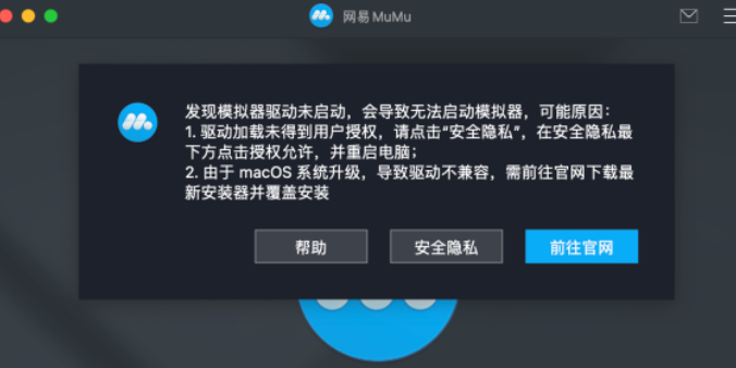 mac版安卓驱动mac上好用的安卓模拟器