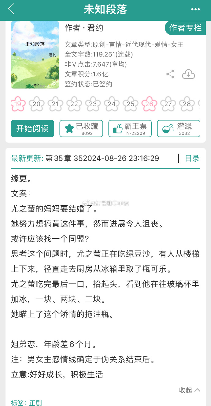 风雨小说手机阅读版下载萧峥小月的小说免费阅读风雨小说网