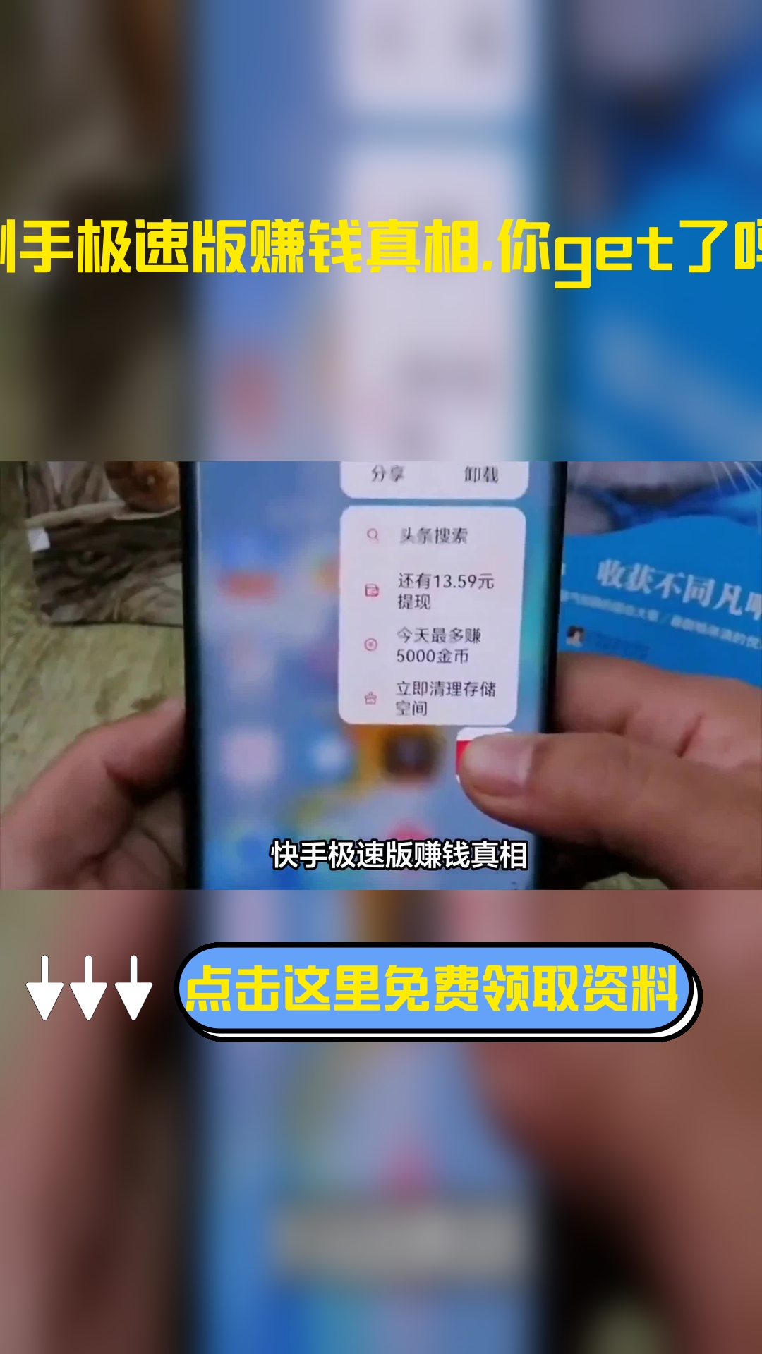 怎么开启手机快手极速版快手极速版怎么开通直播权限-第2张图片-太平洋在线下载