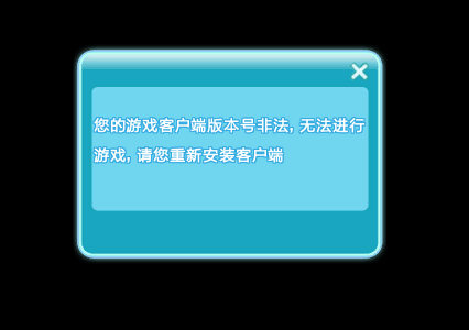 客户端未能正确安装电脑软件无法安装是什么原因-第1张图片-太平洋在线下载