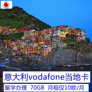 vodafone意大利安卓版vodafone是哪个国家的运营商-第1张图片-太平洋在线下载