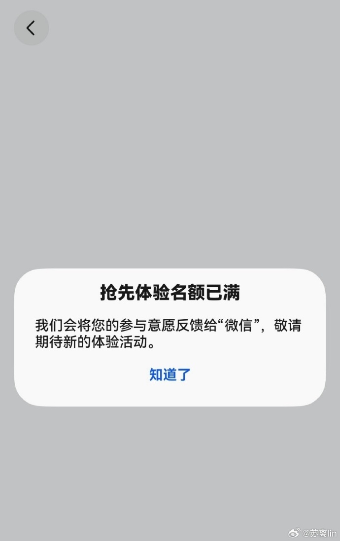 苹果手机更新不了内测版苹果更新了测试版还能更新正式版吗-第1张图片-太平洋在线下载