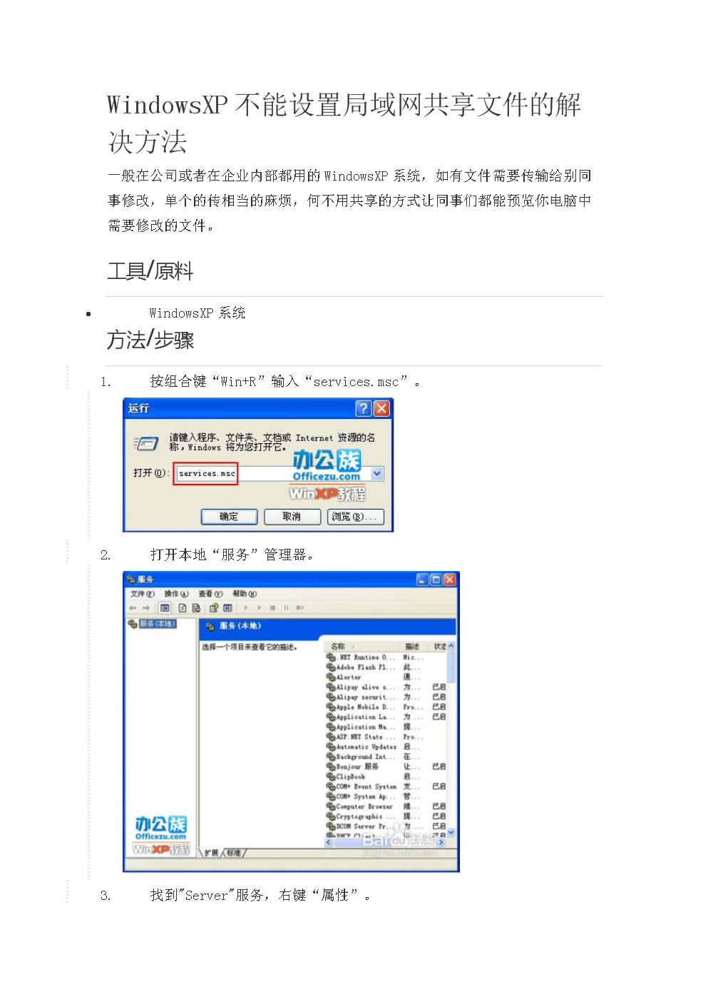 windosxp客户端的作用windowsxp如何修复dll