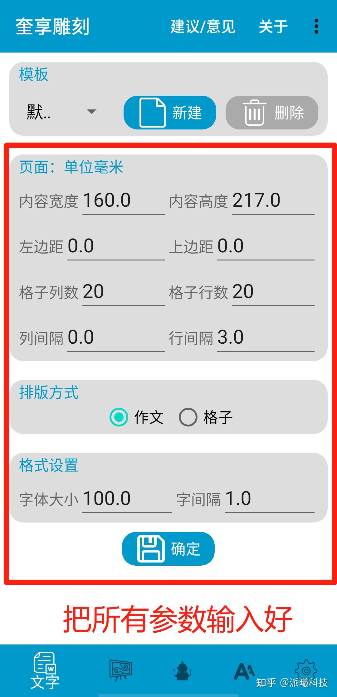 打字刷图软件手机版金山打字通手机版下载2024-第2张图片-太平洋在线下载