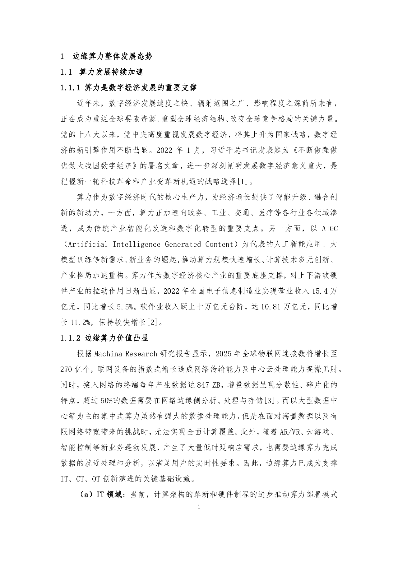 价值在线阅读手机版下载价值张磊电子书txt免费下载