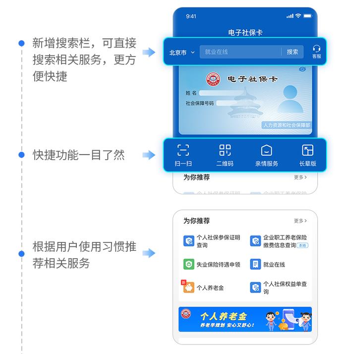 广州社保app客户端社保缴费客户端app下载-第2张图片-太平洋在线下载