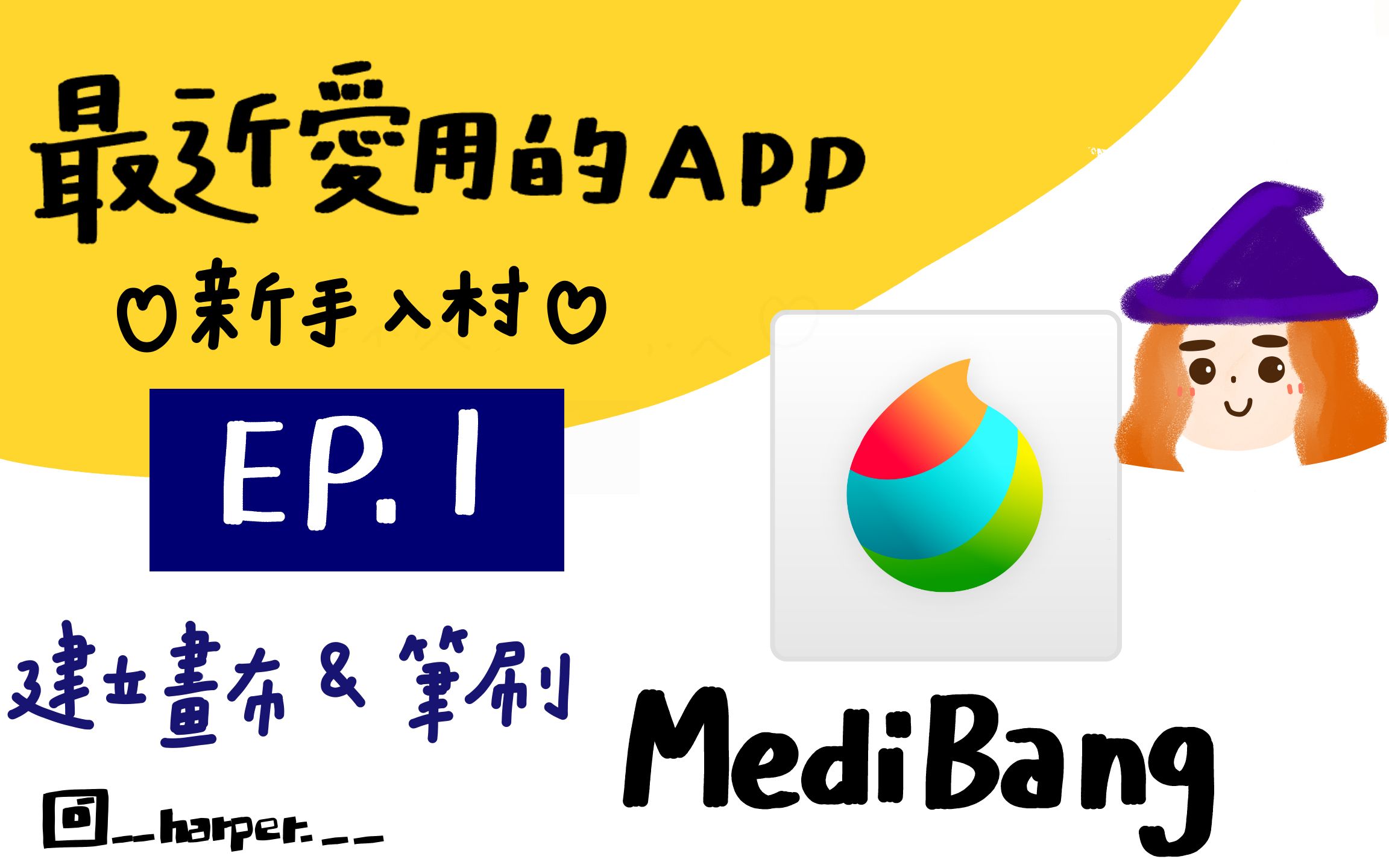 medibangpaint苹果版教程medibangpaint电脑版下载官网中文版-第2张图片-太平洋在线下载