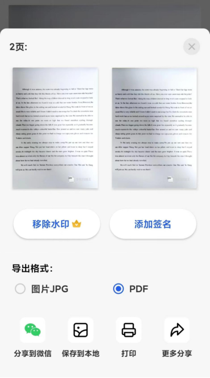 用手机怎么看纸质版怎么用手机把纸质版怎么变成pdf-第2张图片-太平洋在线下载