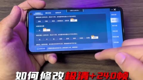 咋样改手机版和平精英画质和平精英120帧画质修改器