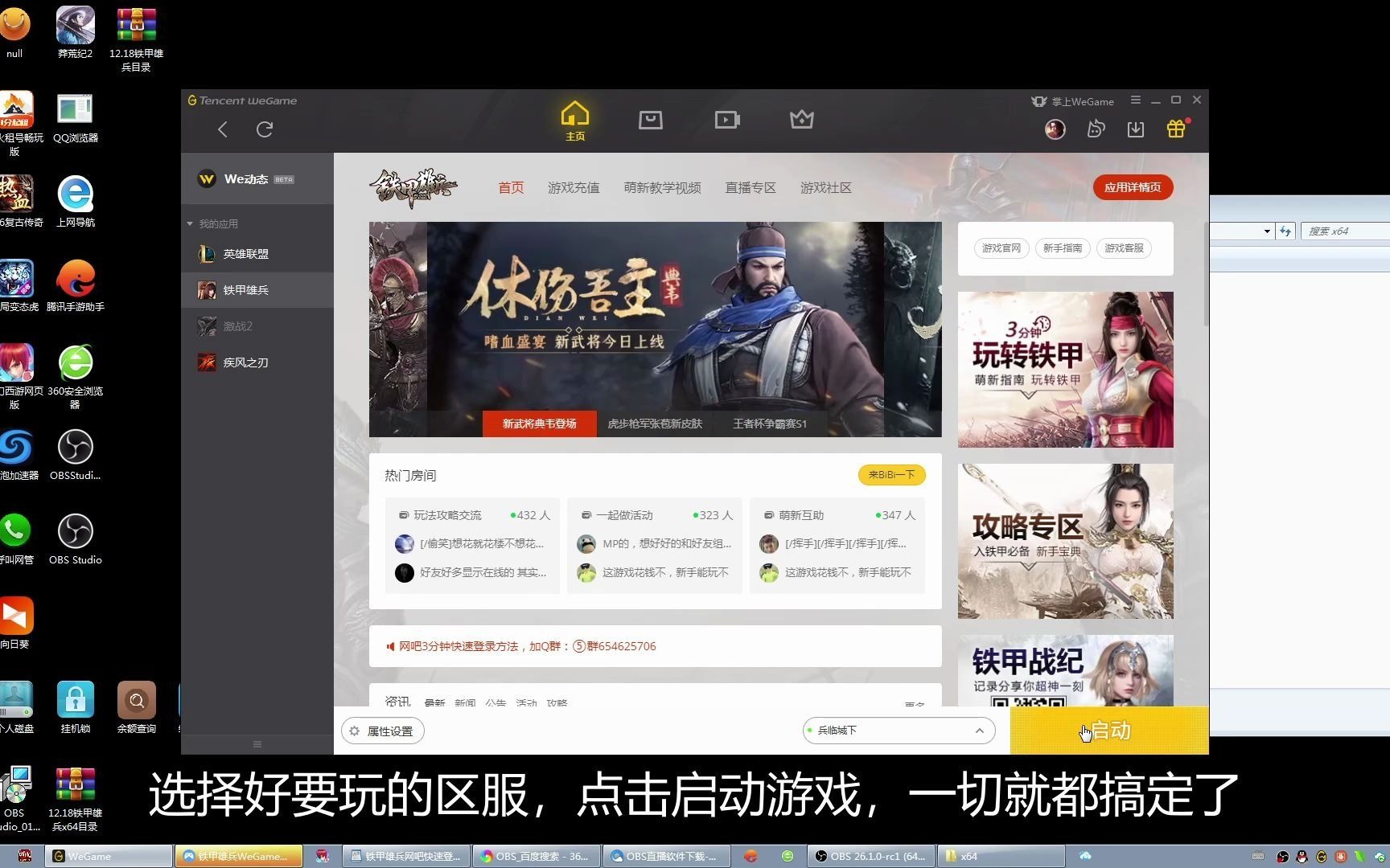 wegame客户端怎么登录wegame登录dnf弹出客户端-第2张图片-太平洋在线下载