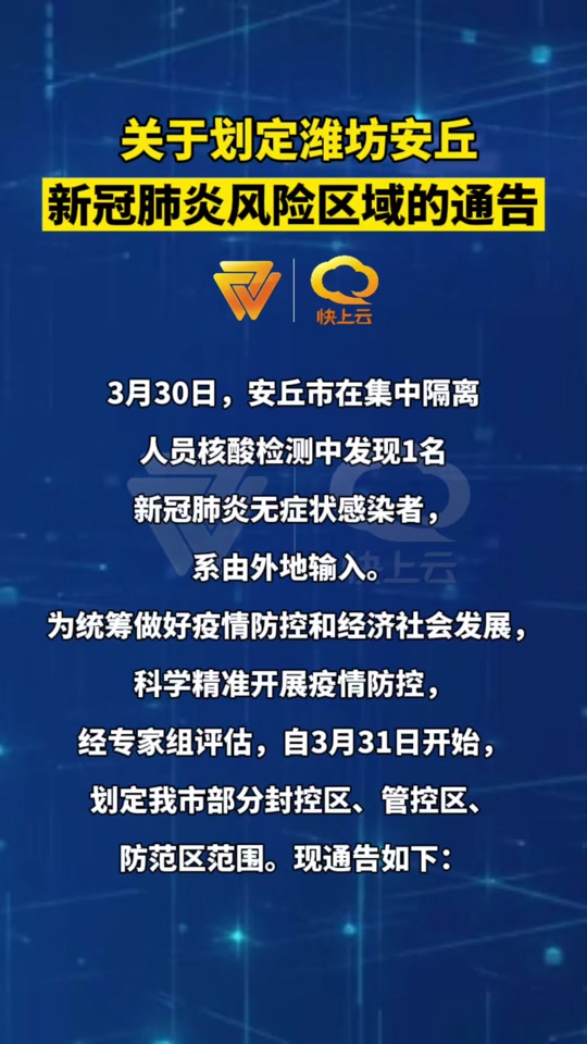 潍坊快上云客户端云庭下载庭审客户端-第2张图片-太平洋在线下载