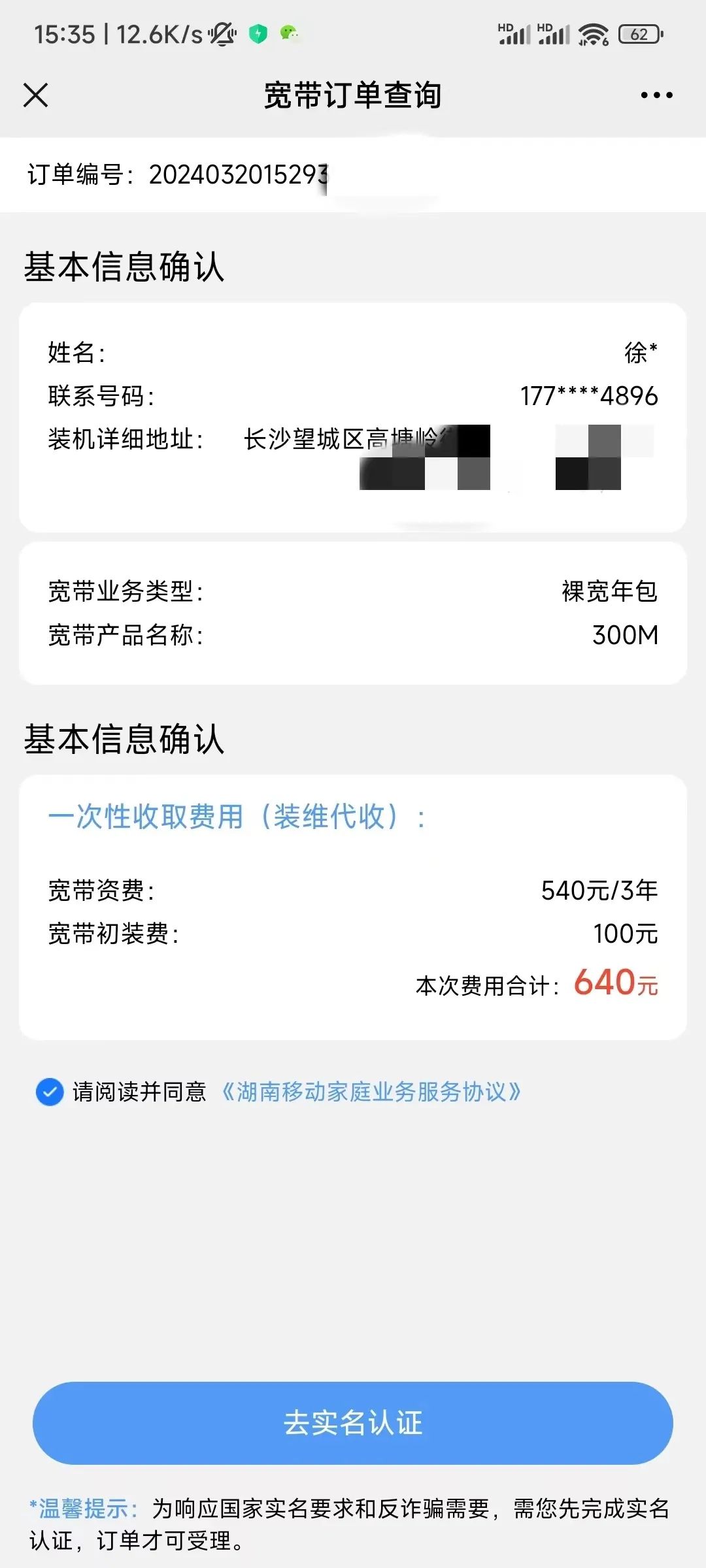 校园宽带客户端密码校园宽带用户名和密码是什么-第2张图片-太平洋在线下载
