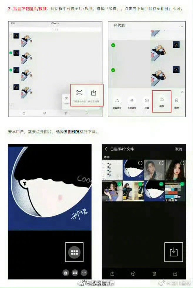 qq同步mac客户端苹果手机和电脑怎么同步消息-第2张图片-太平洋在线下载