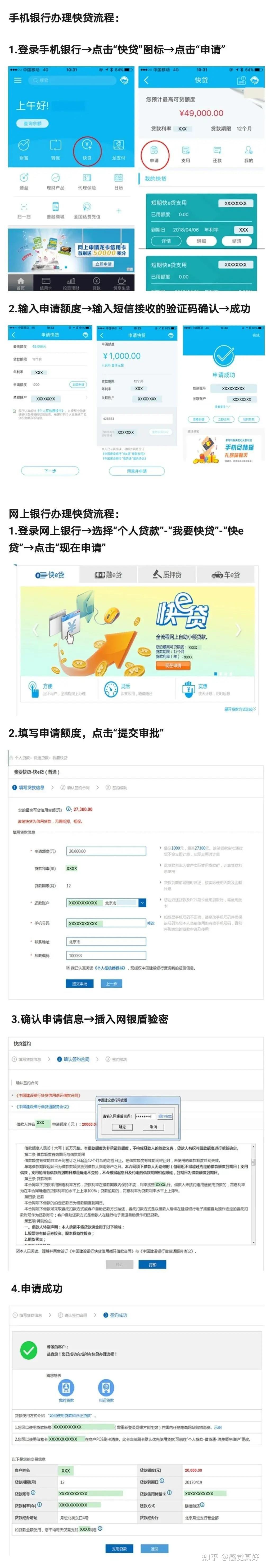 快贷苹果版下载快贷逾期了怎么协商还款-第2张图片-太平洋在线下载