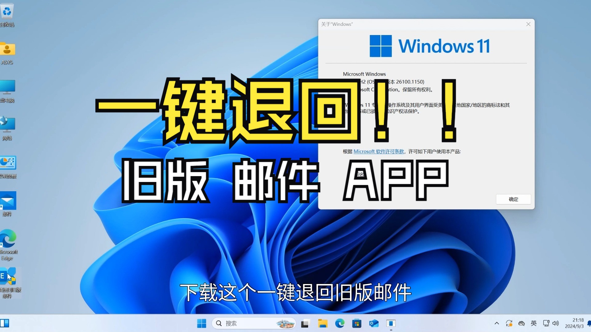 windows自带邮箱客户端windows自带ssh客户端