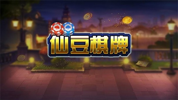 三古麻将苹果版老版单机麻将永久免费版-第2张图片-太平洋在线下载