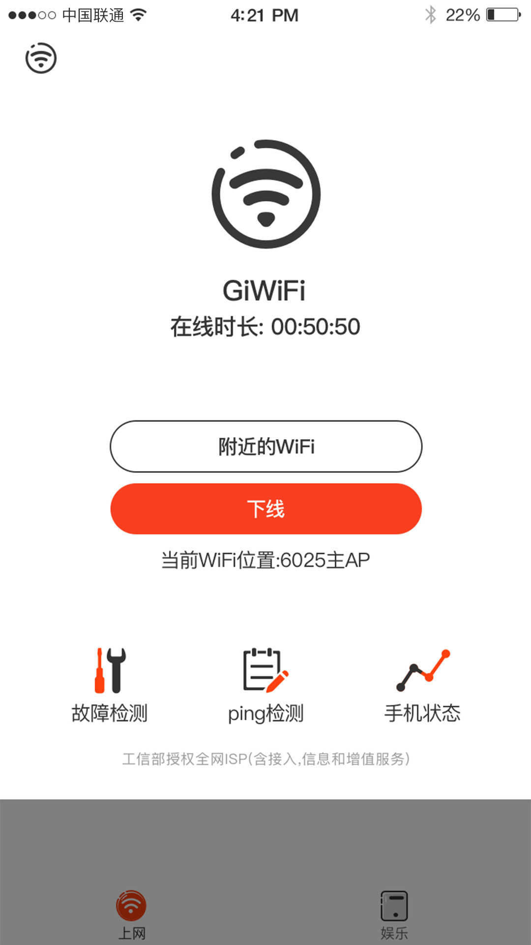 gwifi校园助手苹果版giwifi校园助手下载苹果版