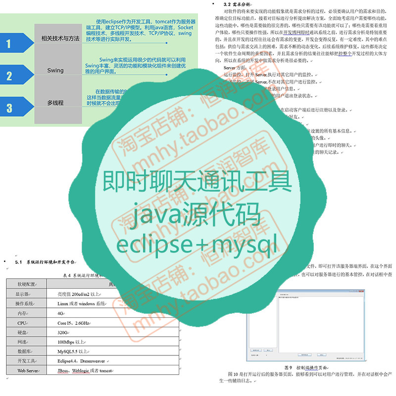 javasocket客户端类javaserversocket