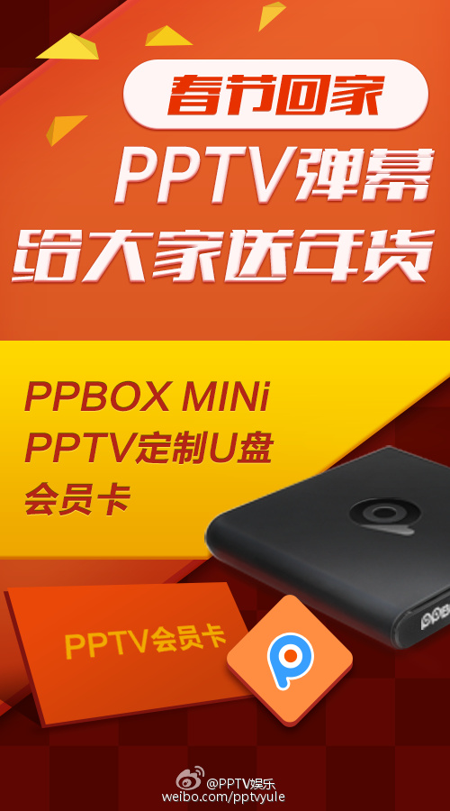 pptv客户端没有弹幕pptv如何安装第三方软件-第2张图片-太平洋在线下载