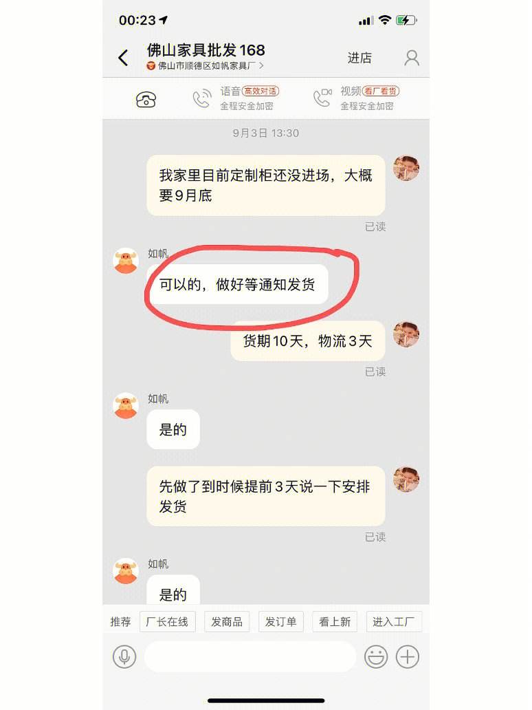 1688商家客户端迁移1688官网商家登录入口-第2张图片-太平洋在线下载