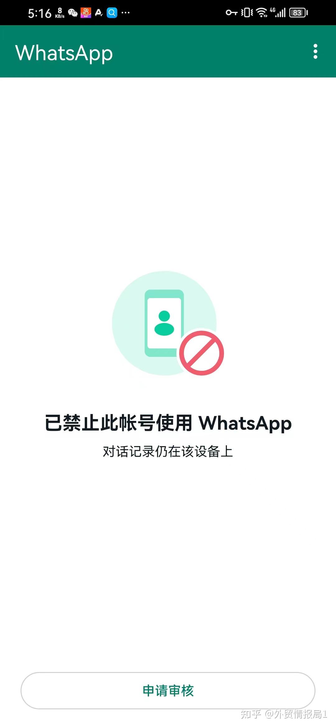 whatsapp官方版安卓版whatsapp2024官方安卓下载-第2张图片-太平洋在线下载