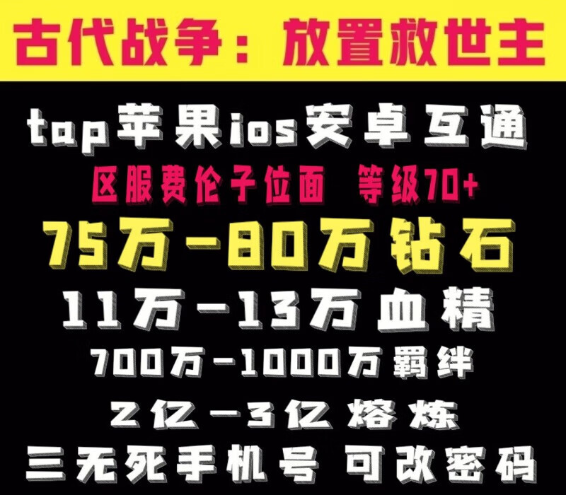 古代战争安卓版下载古代战争3手机版下载