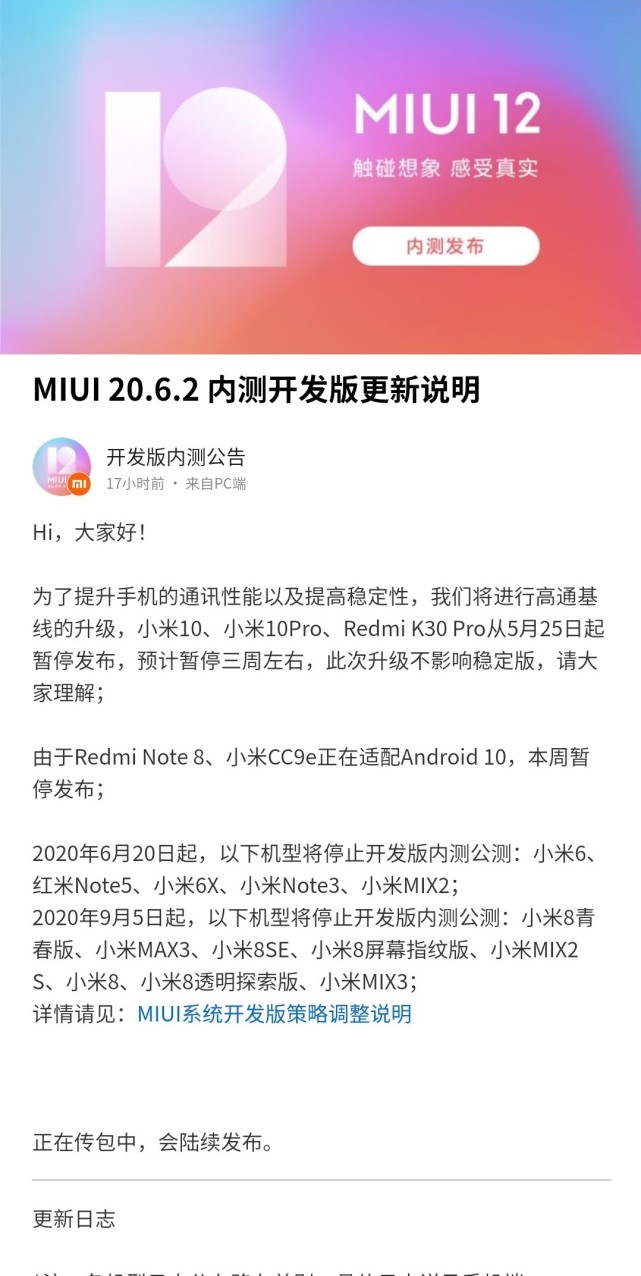 miui开发版安卓8miui11是安卓10还是安卓9-第2张图片-太平洋在线下载