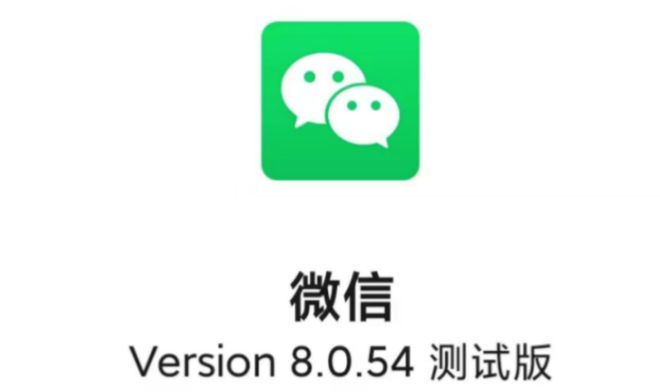 包含安卓版微信8.0.30的词条-第2张图片-太平洋在线下载