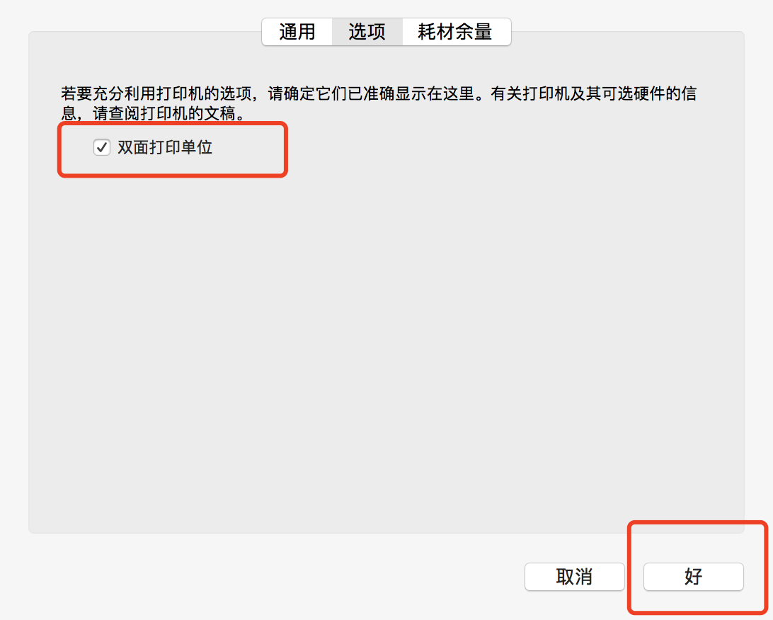 苹果照片如何打印双面版打印机怎么按顺序打印双面-第2张图片-太平洋在线下载