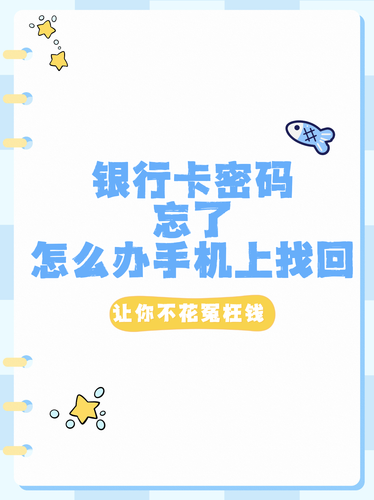 邮储银行客户端登录密码邮储银行客户端下载安装电脑版