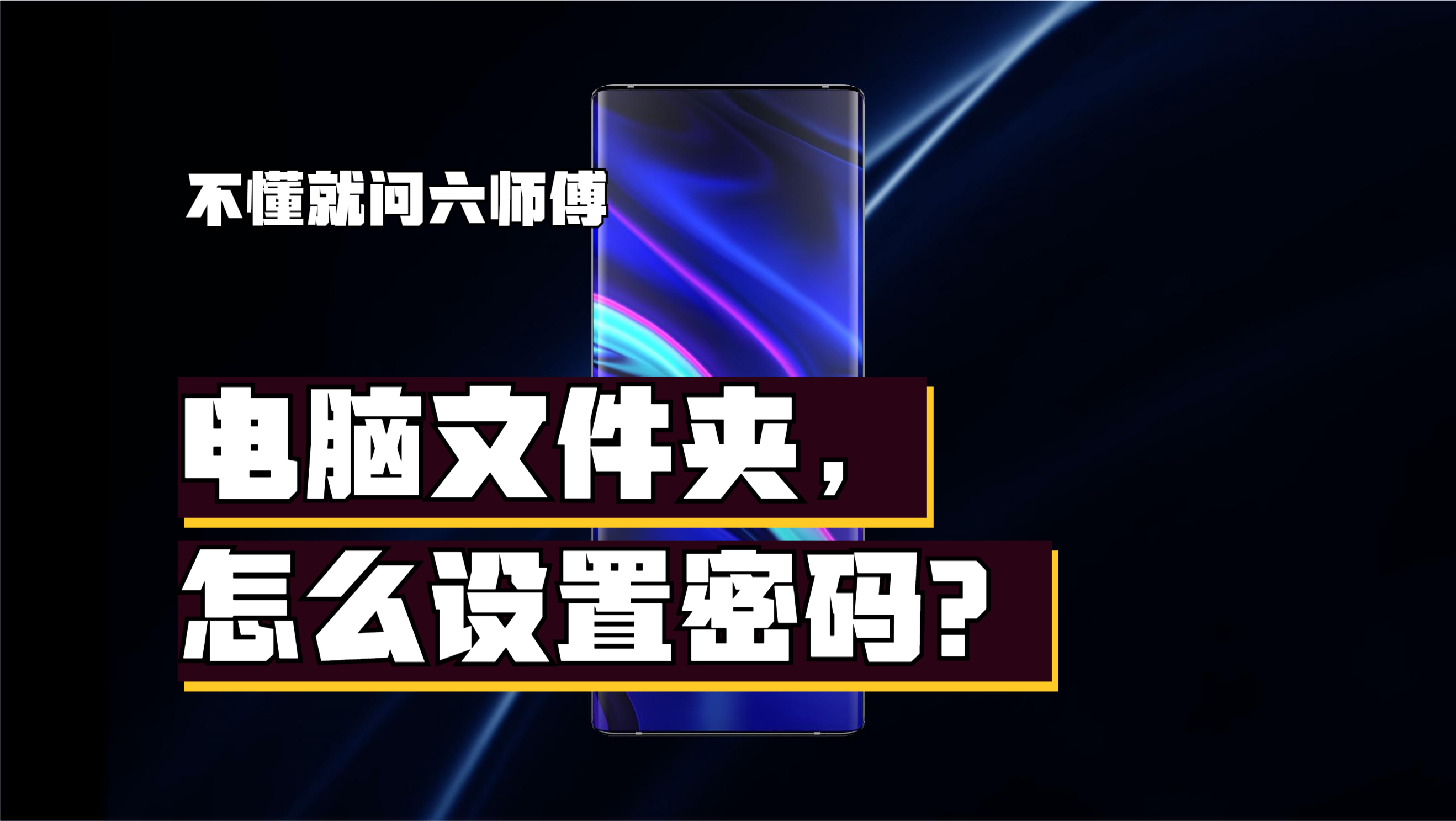 设置文件夹密码苹果版苹果文件夹加密码怎么设置
