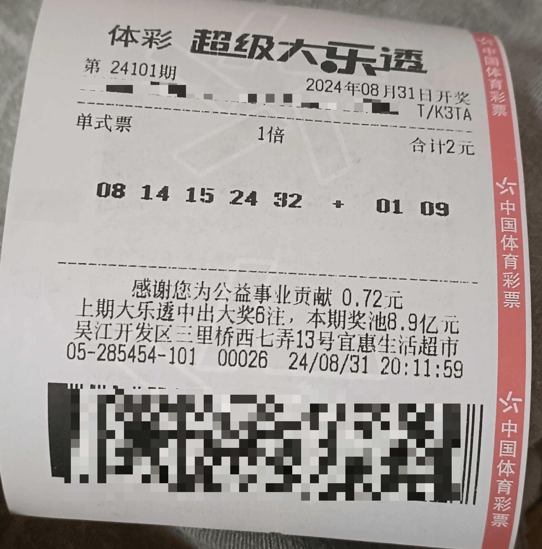 乐透游戏手机版官网78bar乐透游戏官方下载-第2张图片-太平洋在线下载
