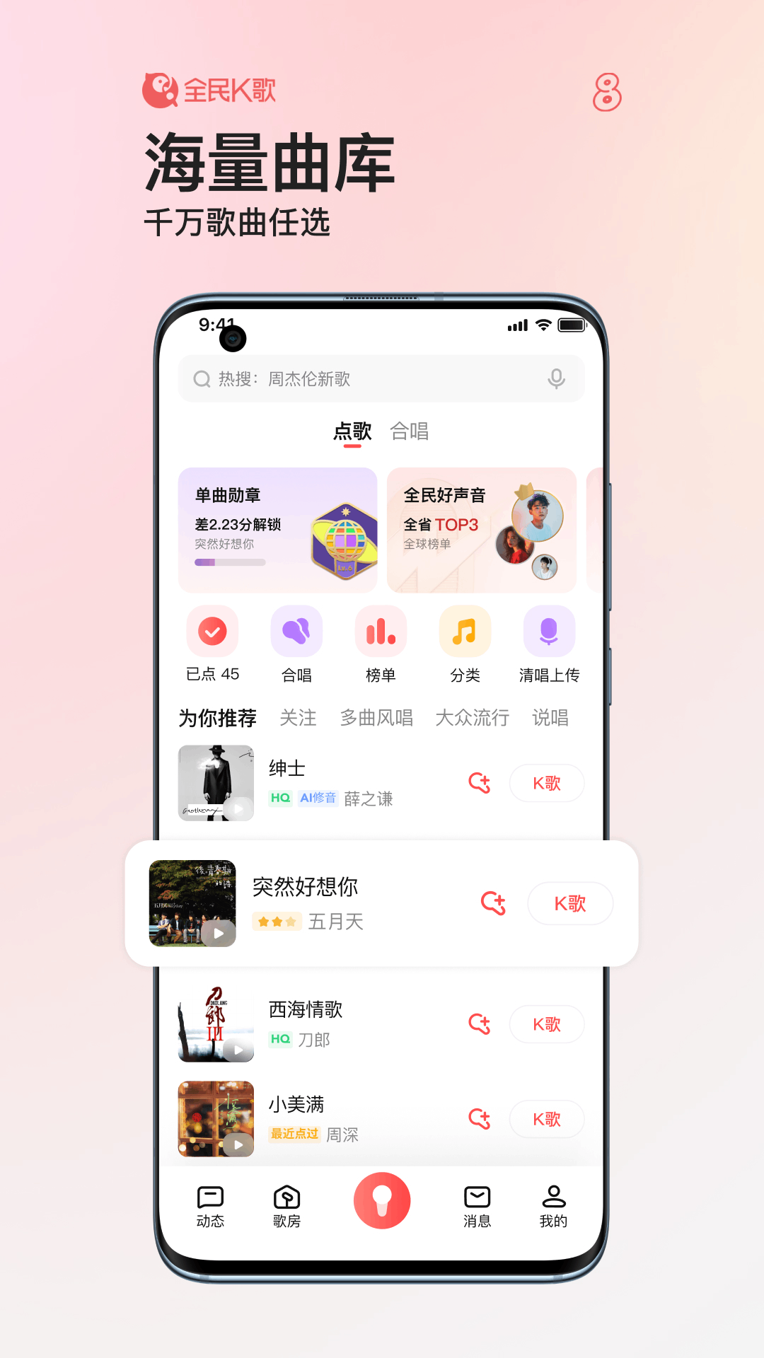 音频变调变速器手机版无瑕音频变调变速器手机版下载-第2张图片-太平洋在线下载