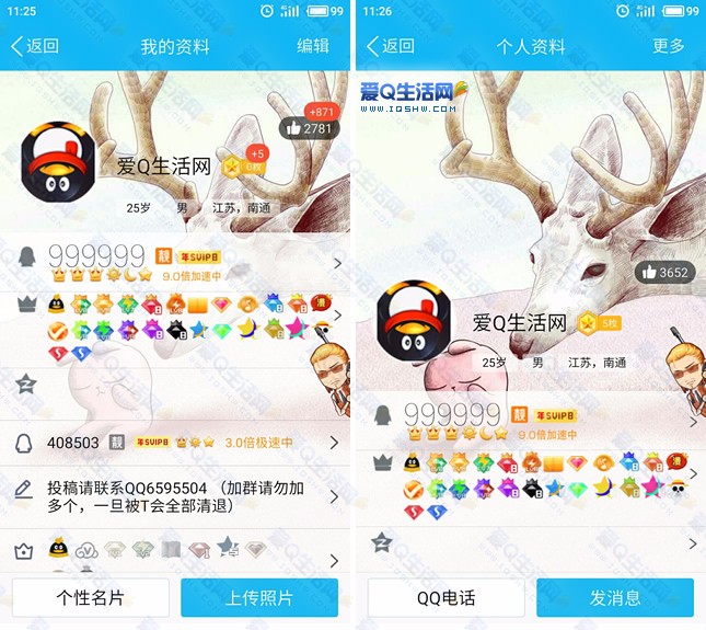 安卓qq7.0内测版78版本官方下载-第2张图片-太平洋在线下载