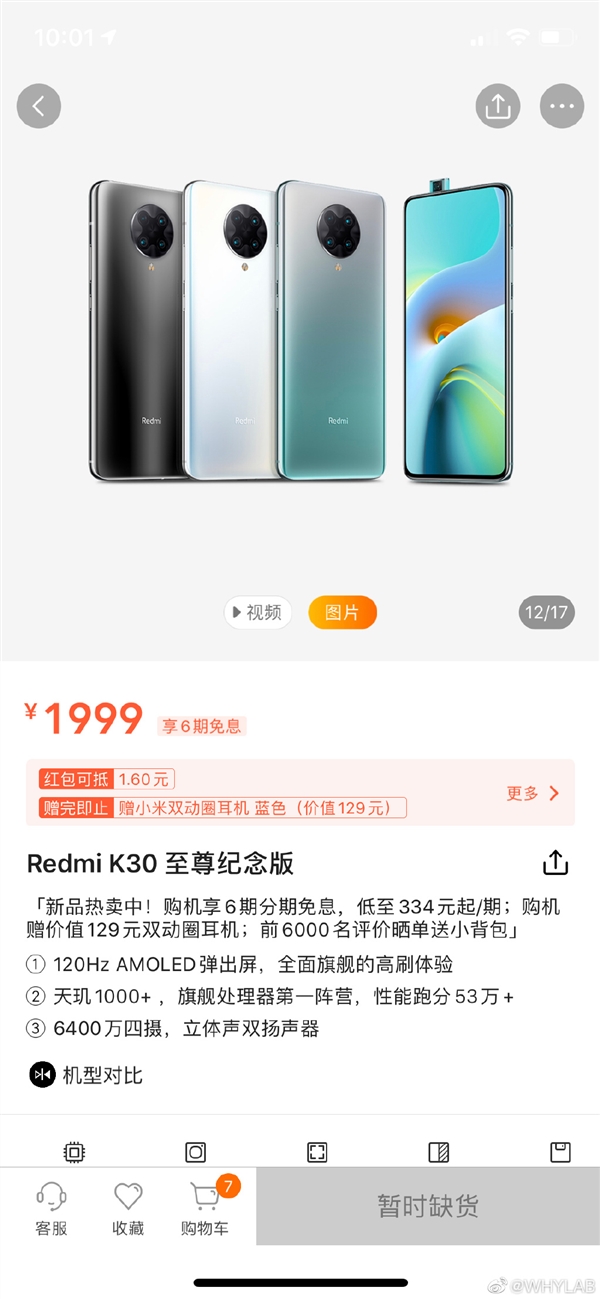 红米k30至尊纪念版手机卡吗红米k30至尊纪念版卡槽在哪里-第2张图片-太平洋在线下载