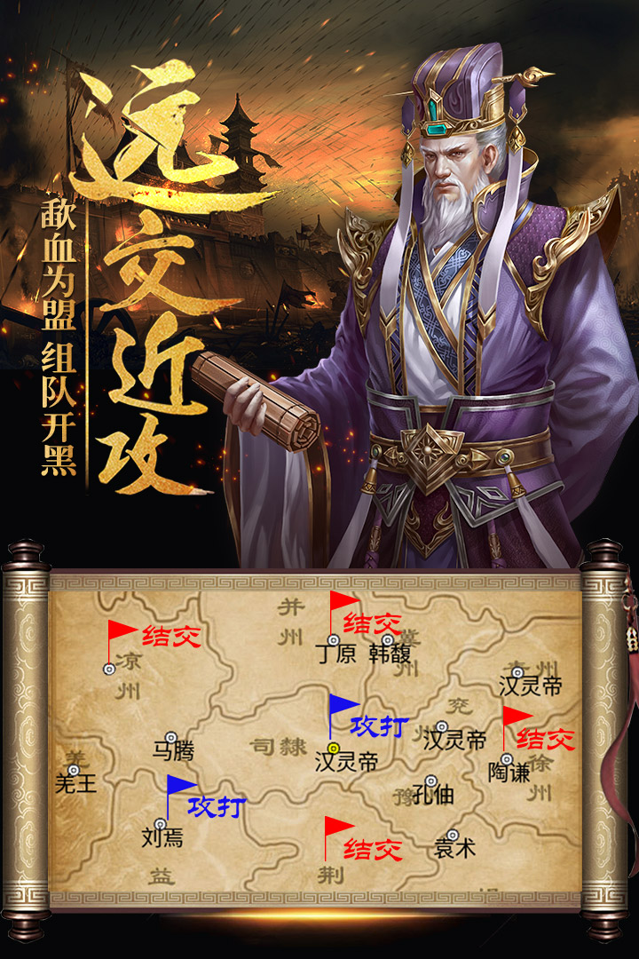 热血三国志安卓版热血三国网页版官网-第2张图片-太平洋在线下载